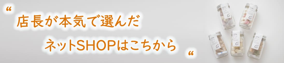 ネットショップロゴ